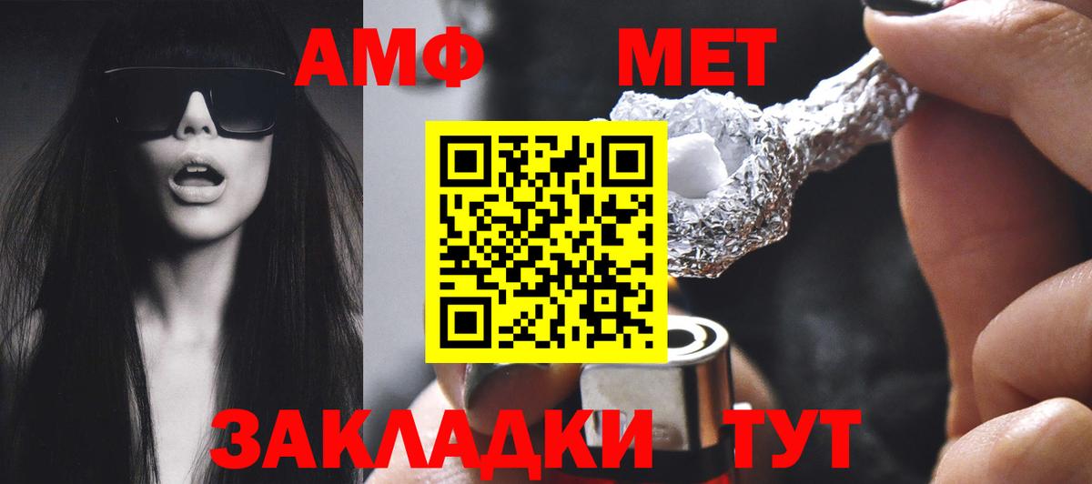 Амфетамин Premium  Вход с VPN  АМФ  Назарово 