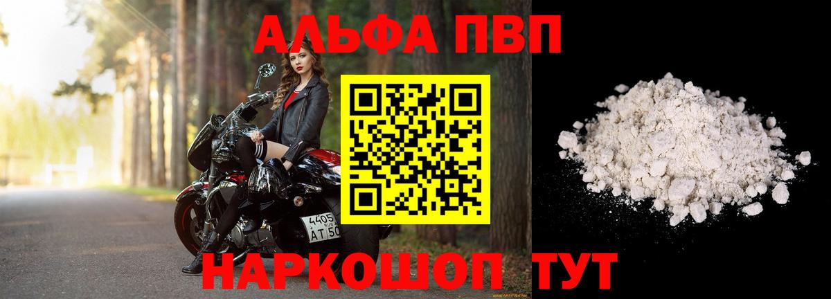 Назарово  Alpha PVP СК  Alpha PVP СК КРИС  Вход с VPN 