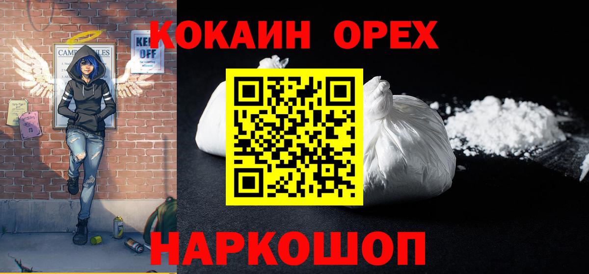 КОКАИН 99% Назарово