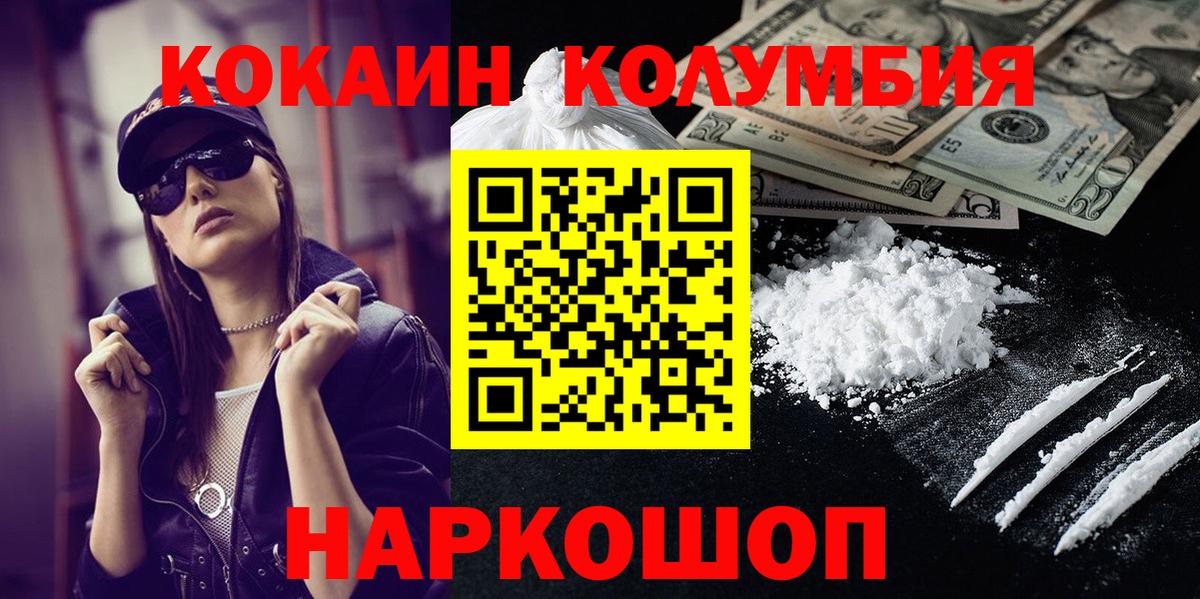 Cocaine Боливия  где продают наркотики  Кокаин Columbia  Назарово  Вход с VPN 