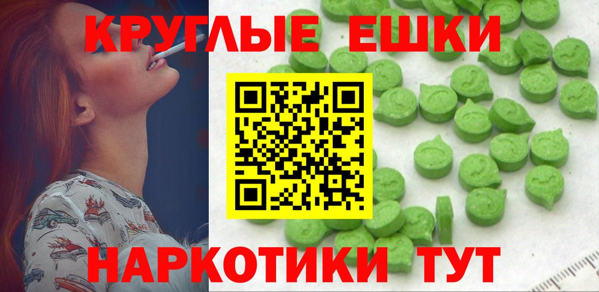 ЭКСТАЗИ MDMA Назарово