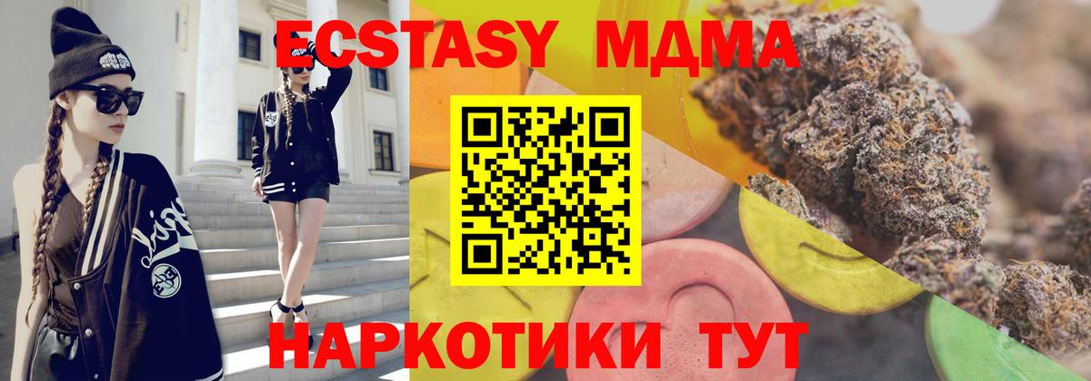 Назарово  Ecstasy 280 MDMA  ЭКСТАЗИ Cube  Ecstasy  Вход с VPN 