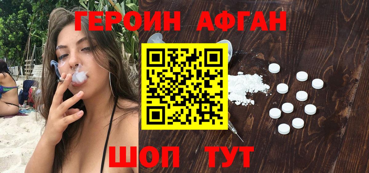 Героин гречка  Вход с VPN  Назарово 