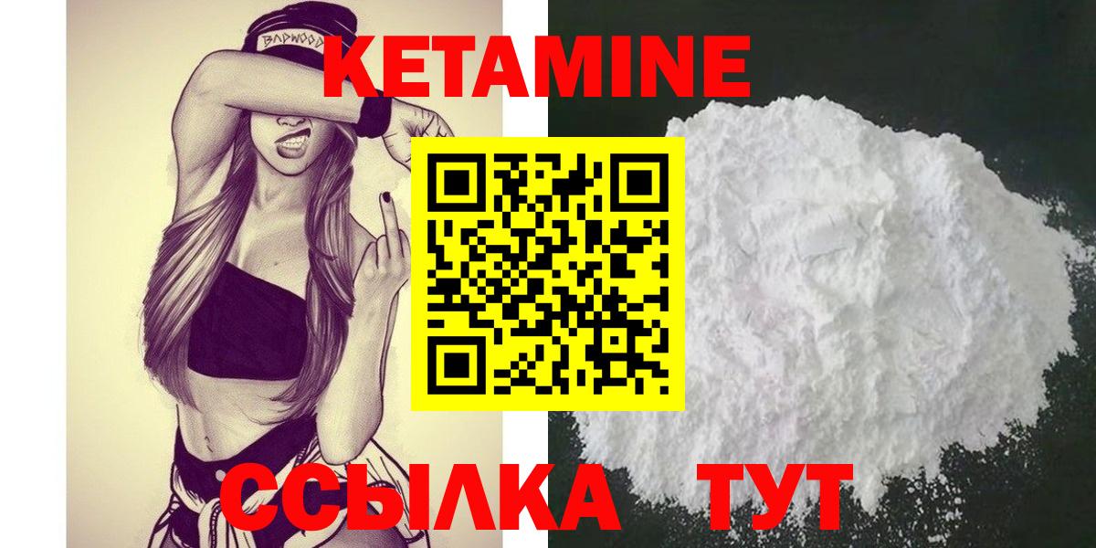 Кетамин VHQ  Кетамин VHQ  Назарово  Вход с VPN 