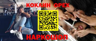 кокаин перу Славянск-на-Кубани