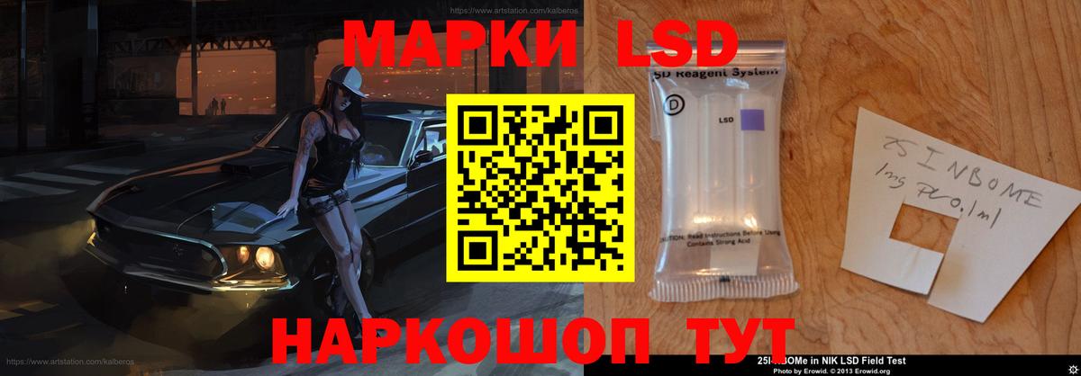 LSD-25 экстази ecstasy Назарово