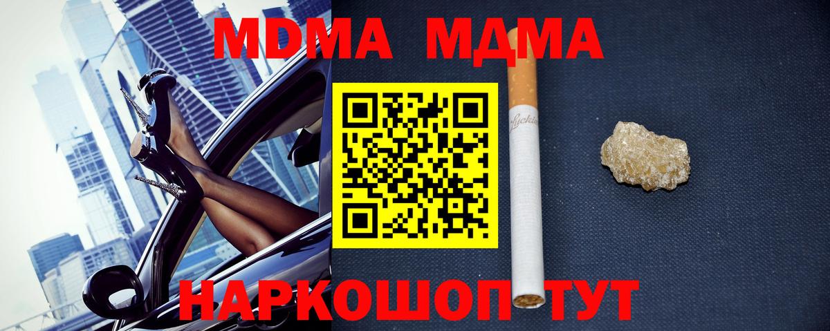 MDMA Molly  Вход с VPN  Назарово 
