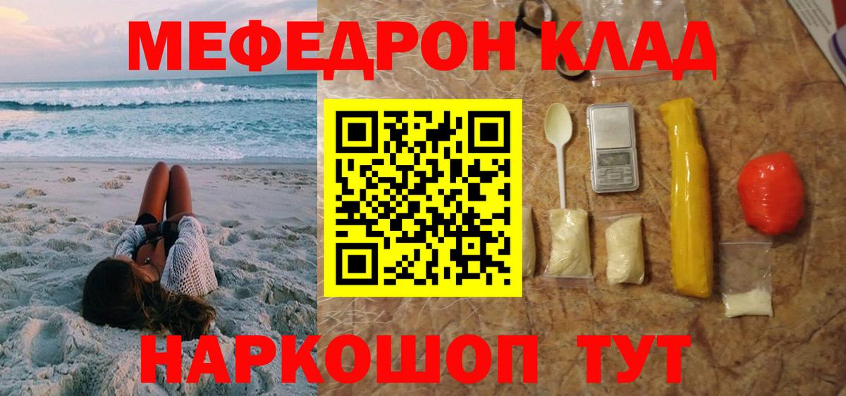 МЯУ-МЯУ  Мефедрон  Вход с VPN  Назарово  Мефедрон 4 MMC  Меф 4 MMC 