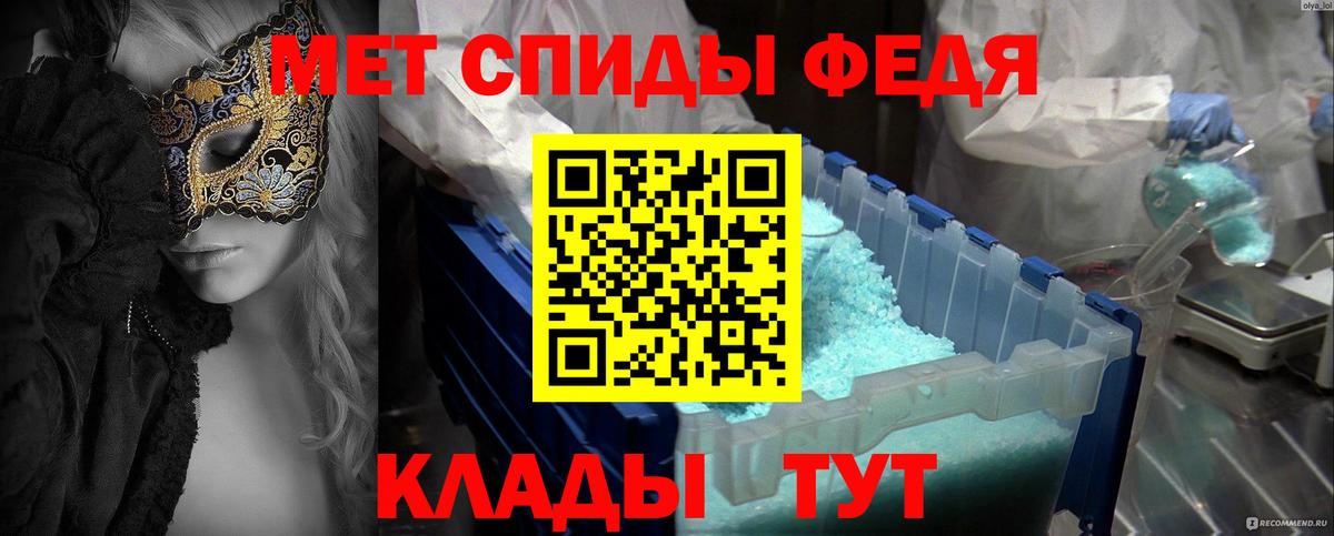 Первитин кристалл  Вход с VPN  Первитин кристалл  Назарово 