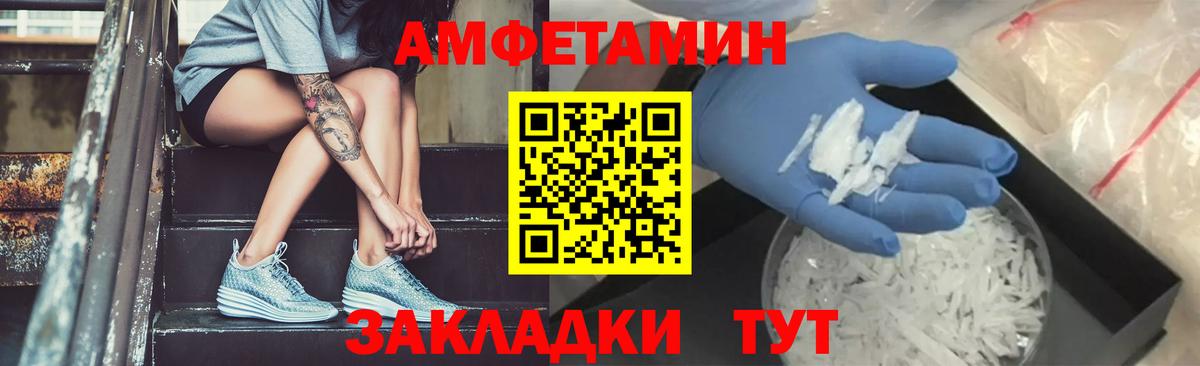 МЕТАМФЕТАМИН пудра Назарово
