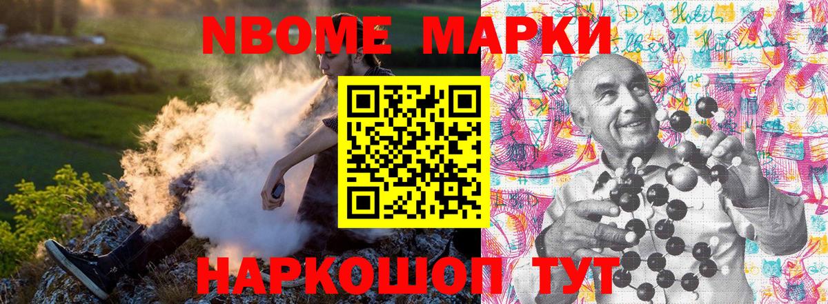 где купить наркоту  Марки 25I-NBOMe 1,5мг  Вход с VPN  Назарово  Марки 25I-NBOMe 1,5мг 