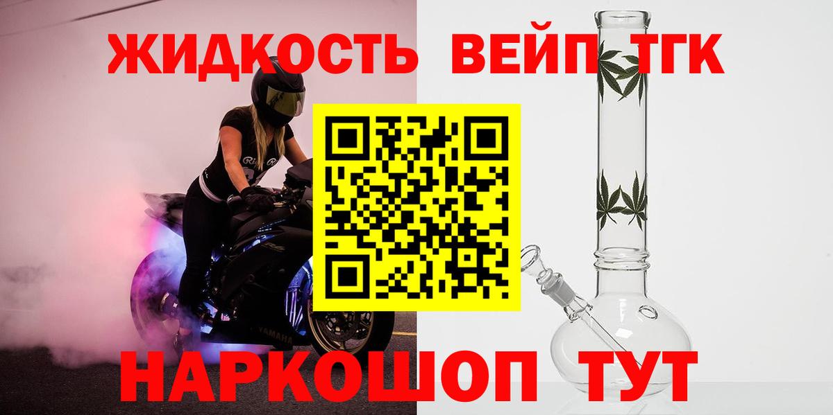 ТГК вейп  Вход с VPN  Назарово  Дистиллят ТГК Wax 